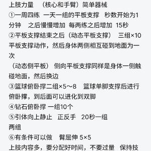 为什么篮球训练对连胜如此重要?